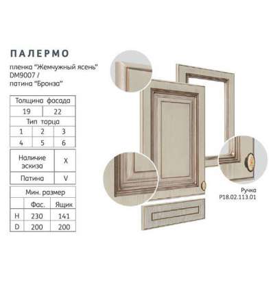Фасады МДФ ПВХ Палермо Классик Фасады МДФ ПВХ Палермо Классик
